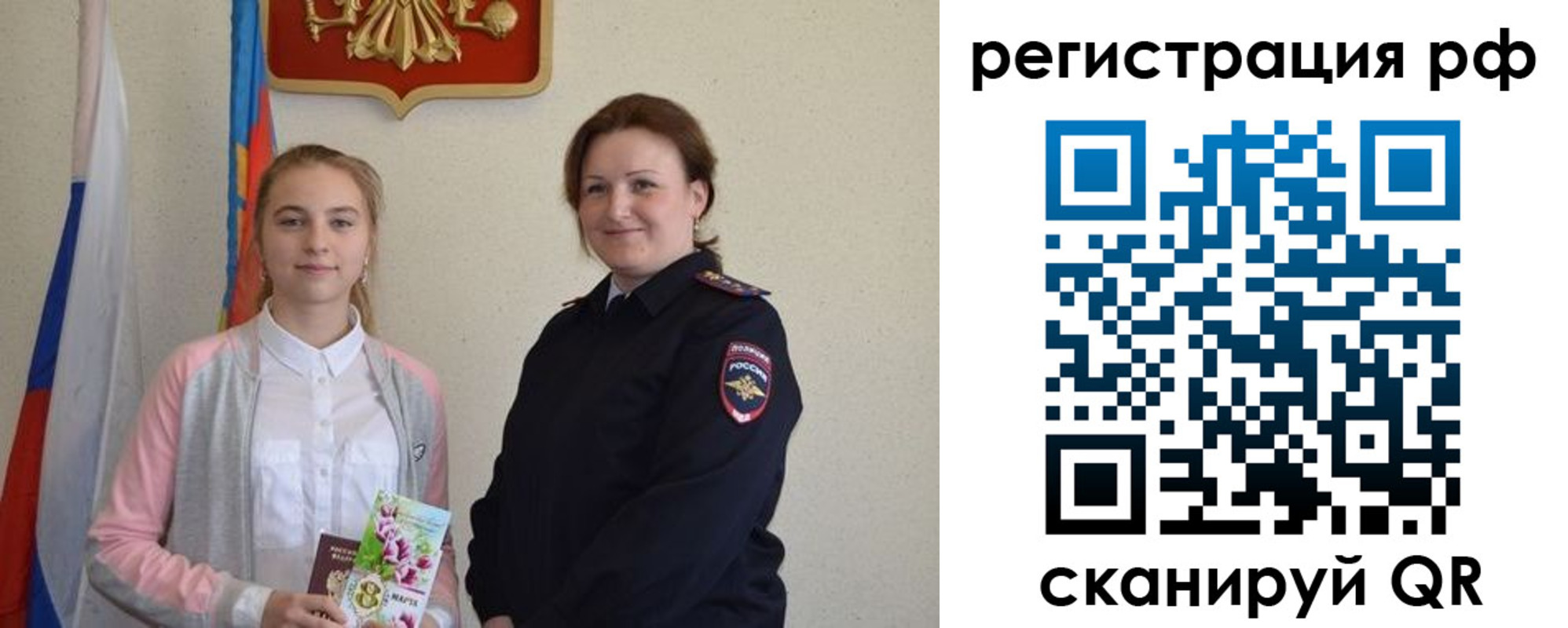 временная прописка в Советской Гавани