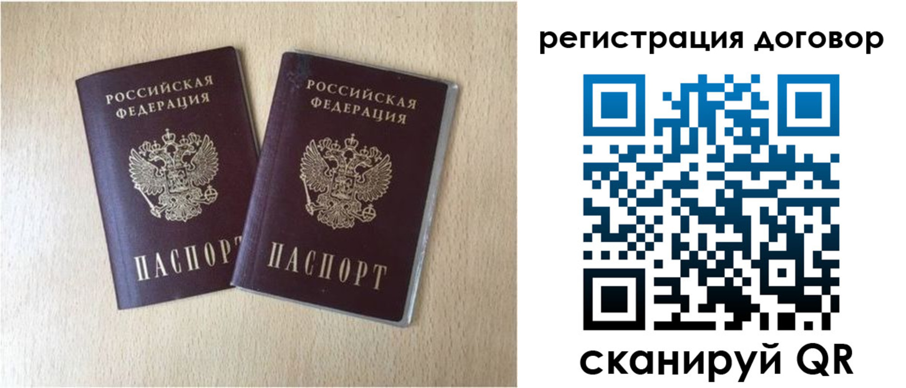 временная регистрация 2025 в Советской Гавани