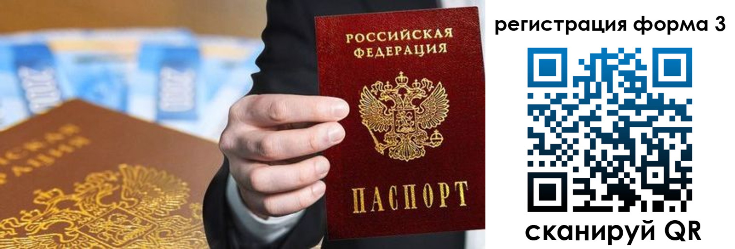 прописка законно в Советской Гавани