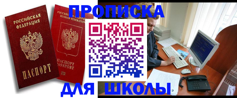 временная регистрация законно в Советской Гавани
