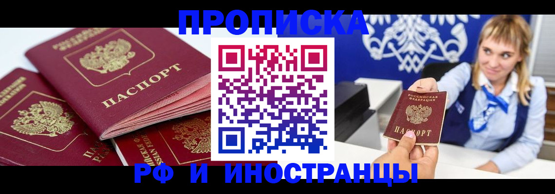 пропишу в квартире в Советской Гавани