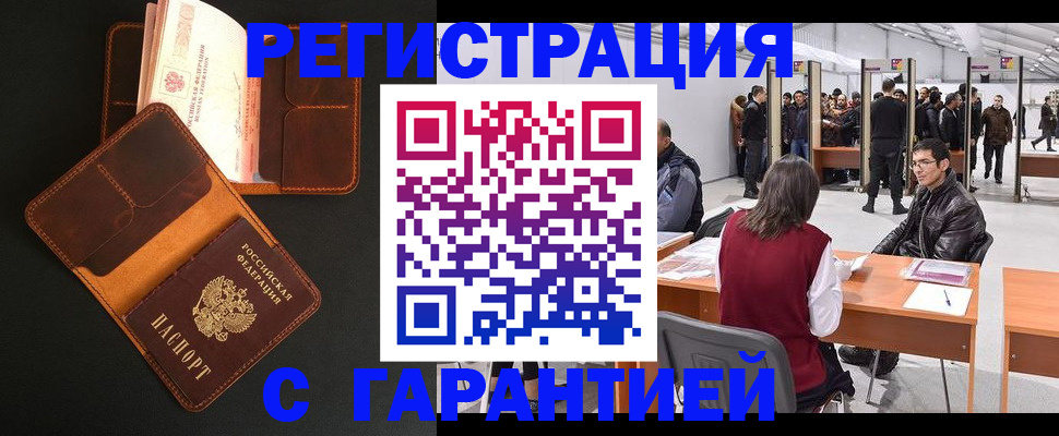 прописка в квартире в Советской Гавани