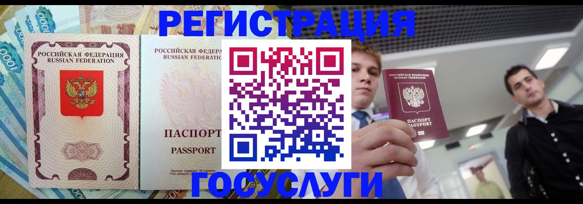 регистрация для школы в Советской Гавани