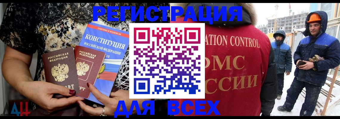 временная регистрация в Советской Гавани